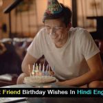 best-friend-ko-birthday-wish-kaise-kare