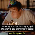 birthday-wish-kaise-kare-in-english-2-line