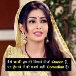 funny-shayari-for-bhabhi (1)