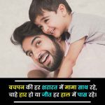 mama-ke-liye-shayari