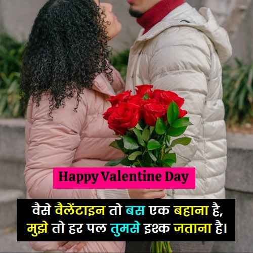 valentine-day-shayari-for-boyfriend (1)