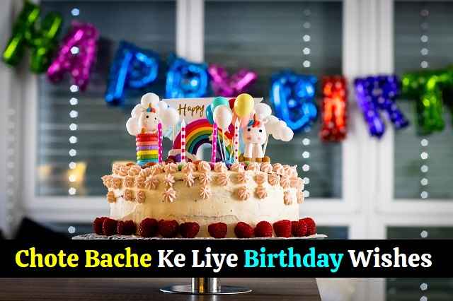 chote-bache-ko-birthday-wish-in-english-and-hindi