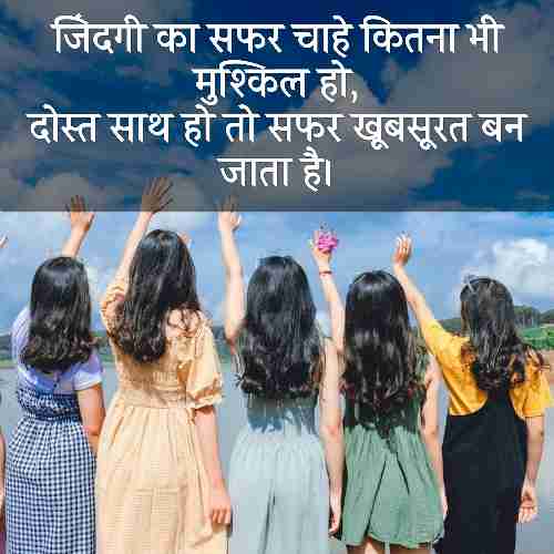 shayari-for-best-friend-girl